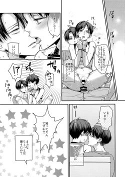 Page 17 of Eren, 15-sai