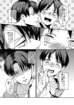 Page 18 of Eren, 15-sai