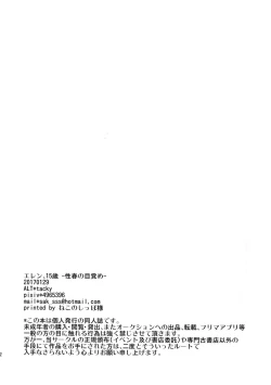 Page 20 of Eren, 15-sai