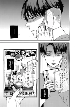 Page 3 of Eren, 15-sai