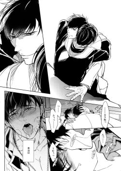 Page 45 of Kare no na o Nanto Yobu