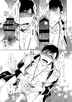 Page 50 of Kare no na o Nanto Yobu