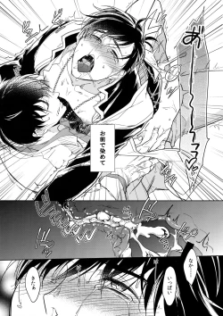 Page 54 of Kare no na o Nanto Yobu