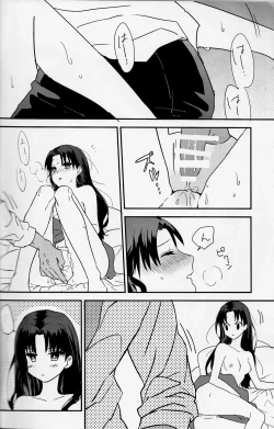 Page 16 of Midnight Waltz