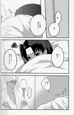 Page 22 of Midnight Waltz