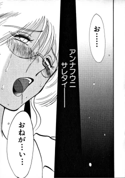 Page 124 of Takatsuki Jokyouju no Inbi na Hibi 1
