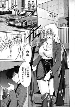 Page 188 of Takatsuki Jokyouju no Inbi na Hibi 1