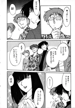 Page 205 of Takatsuki Jokyouju no Inbi na Hibi 1