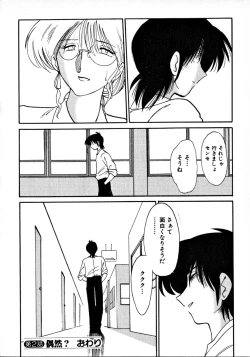 Page 53 of Takatsuki Jokyouju no Inbi na Hibi 1
