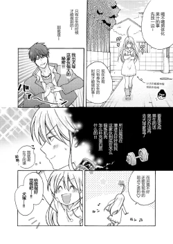 Page 5 of Nyotaika Yankee Gakuen ☆ Ore no Hajimete, Nerawaretemasu. 9