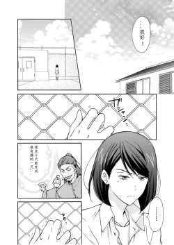 Page 3 of Nyotaika Yankee Gakuen ☆ Ore no Hajimete, Nerawaretemasu. 8