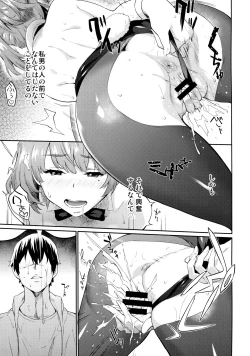 Page 14 of Arishihi no Chigiri