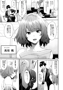 Page 2 of Arishihi no Chigiri