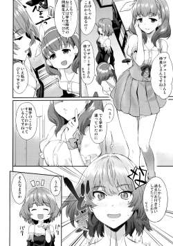 Page 3 of Arishihi no Chigiri