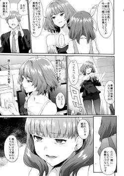 Page 4 of Arishihi no Chigiri