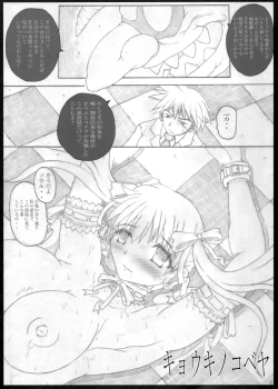 Page 2 of Kyouko no Kobeya