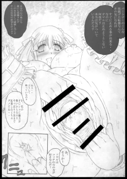 Page 6 of Kyouko no Kobeya