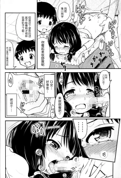 Page 28 of Shougakusei Bitch wa Saikou daze!! Yuikawa Mayu no Doukyuusei to Otona Asobi Hajimari Hen