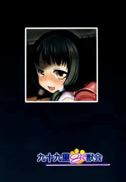 Page 43 of Shougakusei Bitch wa Saikou daze!! Yuikawa Mayu no Doukyuusei to Otona Asobi Hajimari Hen