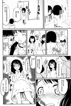 Page 6 of Shougakusei Bitch wa Saikou daze!! Yuikawa Mayu no Doukyuusei to Otona Asobi Hajimari Hen
