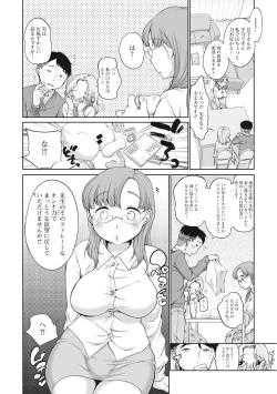 Page 12 of Iyarashiikoto Shite