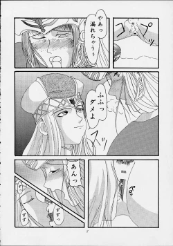 Page 7 of Moment Slide