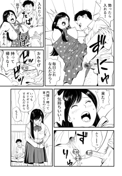 Page 55 of Sex Education