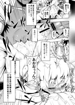 Page 101 of Netoraregatari Soushuuhen