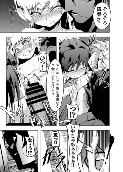 Page 26 of Netoraregatari Soushuuhen