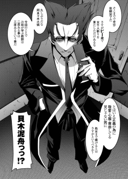 Page 5 of Netoraregatari Soushuuhen