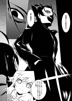 Page 63 of Netoraregatari Soushuuhen