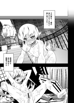 Page 84 of Netoraregatari Soushuuhen