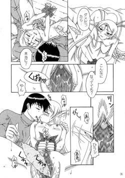 Page 5 of Piko Piko Deedlit