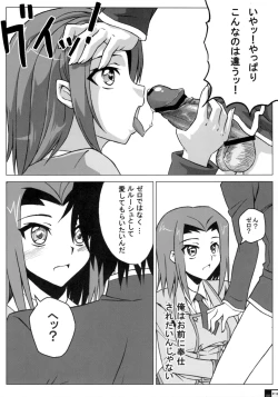 Page 15 of Ero Terrorist Kallen no Kokuhaku Daisakusen