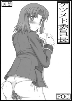 Download Ketsumedo Iinchou