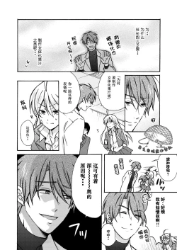 Page 11 of Nyotaika Yankee Gakuen ☆ Ore no Hajimete, Nerawaretemasu. 11