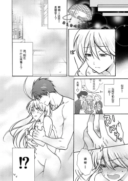 Page 21 of Nyotaika Yankee Gakuen ☆ Ore no Hajimete, Nerawaretemasu. 11