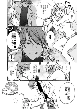 Page 31 of Nyotaika Yankee Gakuen ☆ Ore no Hajimete, Nerawaretemasu. 11