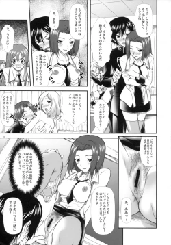 Page 8 of Campus Mission COMIKET 74 Kaijou Gentei Bon