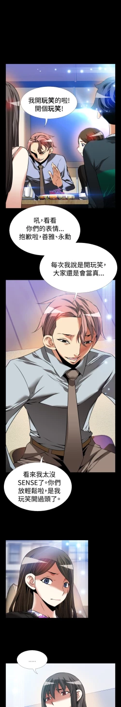 Page 113 of Love Parameter 恋爱辅助器 86-92