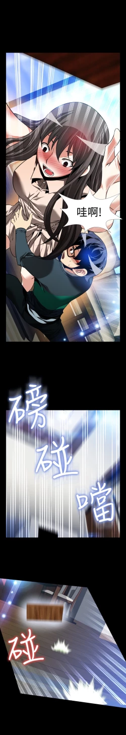 Page 160 of Love Parameter 恋爱辅助器 86-92