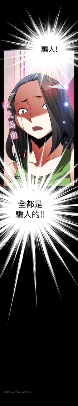 Page 174 of Love Parameter 恋爱辅助器 86-92