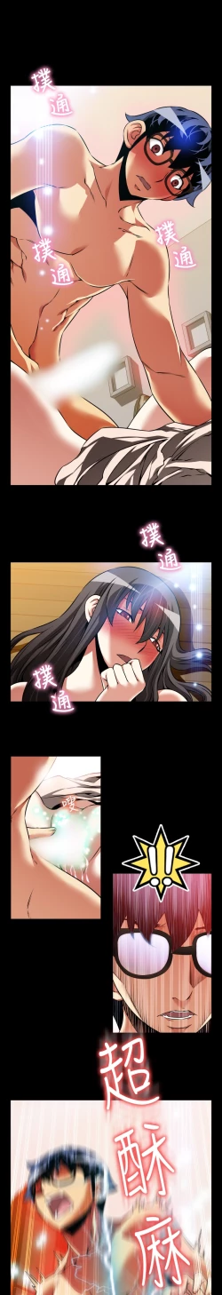 Page 237 of Love Parameter 恋爱辅助器 86-92