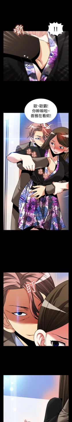 Page 89 of Love Parameter 恋爱辅助器 86-92