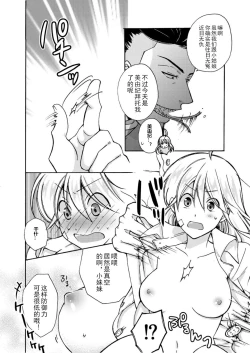 Page 31 of Nyotaika Yankee Gakuen ☆ Ore no Hajimete, Nerawaretemasu. 6