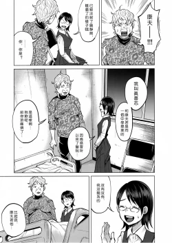 Page 15 of Koi Monogatari