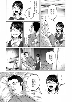Page 21 of Koi Monogatari