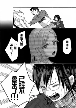 Page 42 of Koi Monogatari