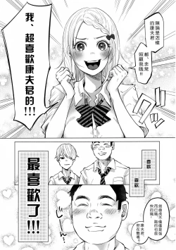 Page 6 of Koi Monogatari