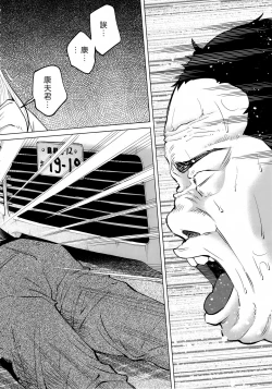 Page 8 of Koi Monogatari